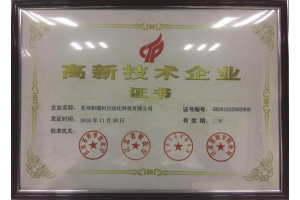 w88win优德自动化-崛起中的w88win优德